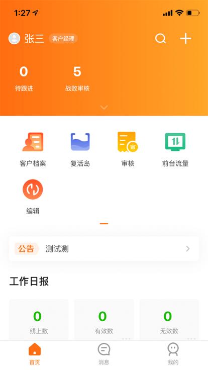 智蛛ai比亚迪系统官方版下载,智蛛ai,办公app,比亚迪app