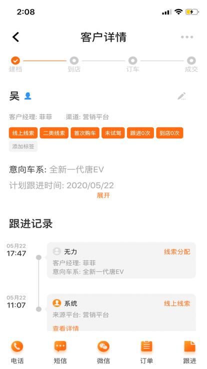 智蛛ai比亚迪系统官方版下载,智蛛ai,办公app,比亚迪app