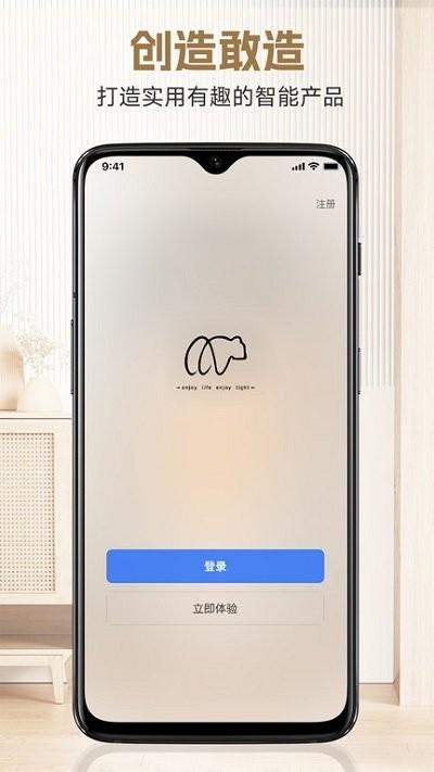 明熙智能软件下载,明熙智能,智能家居