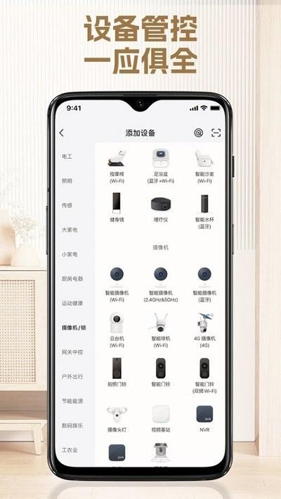 明熙智能软件下载,明熙智能,智能家居
