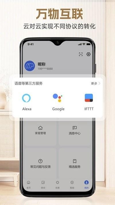 明熙智能软件下载,明熙智能,智能家居