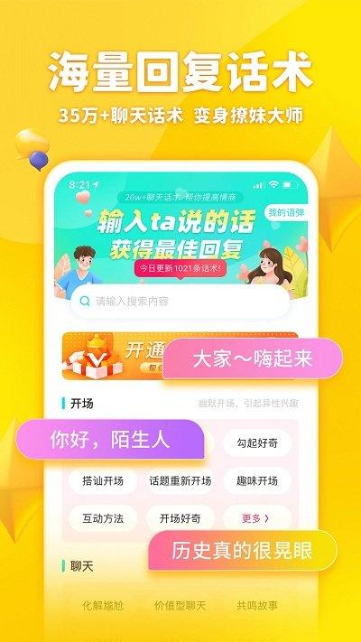 章鱼输入法大头版手机版下载,章鱼输入法,工具app,输入法app