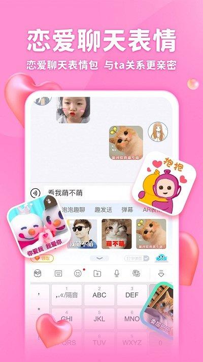 章鱼输入法大头版手机版下载,章鱼输入法,工具app,输入法app