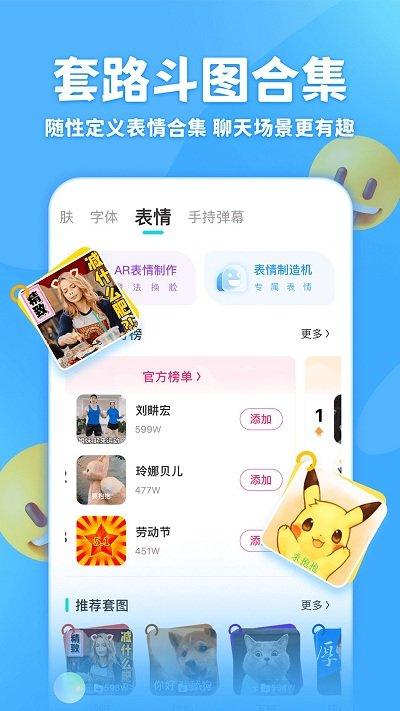章鱼输入法大头版手机版下载,章鱼输入法,工具app,输入法app
