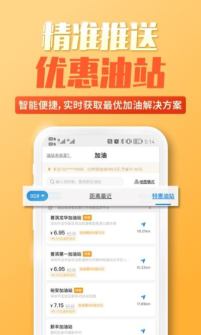 云油加油app下载,云油加油,加油app,石油app