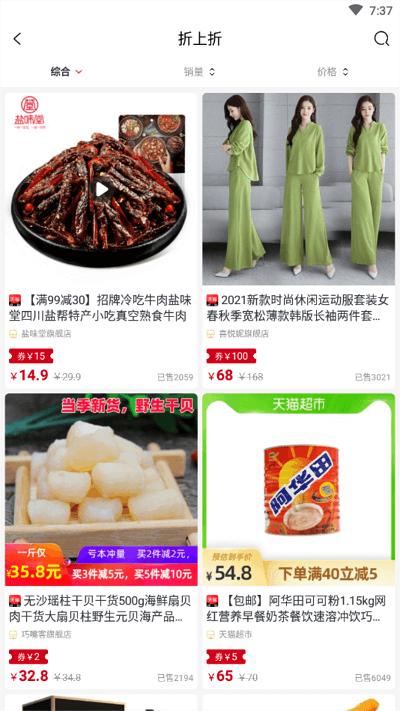 东淘淘手机版下载,东淘淘,购物app