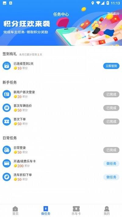 车优嘉手机版下载,车优嘉,汽车服务app