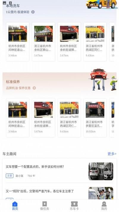 车优嘉手机版下载,车优嘉,汽车服务app