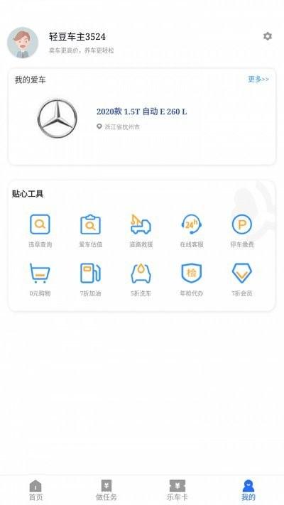 车优嘉手机版下载,车优嘉,汽车服务app