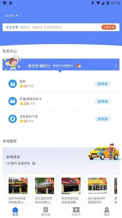 车优嘉手机版下载,车优嘉,汽车服务app