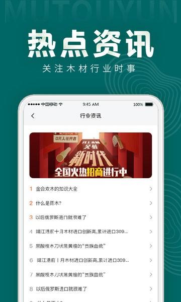 木头云官方版下载,木头云,木材app,服务app