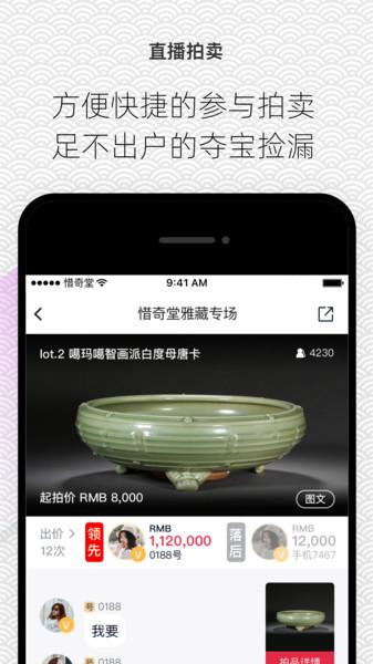 惜奇堂app下载,惜奇堂,购物app