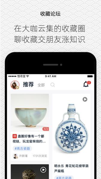 惜奇堂app下载,惜奇堂,购物app