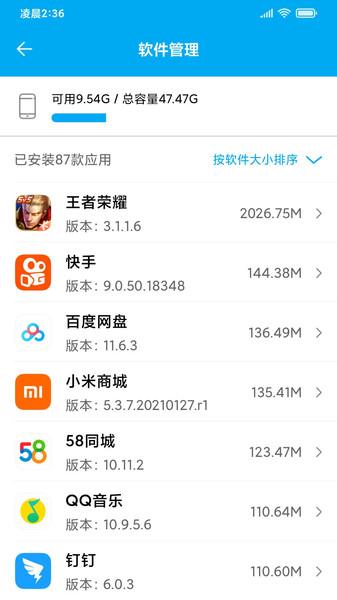 uu手机助手客户端下载,uu手机助手,手机助手app