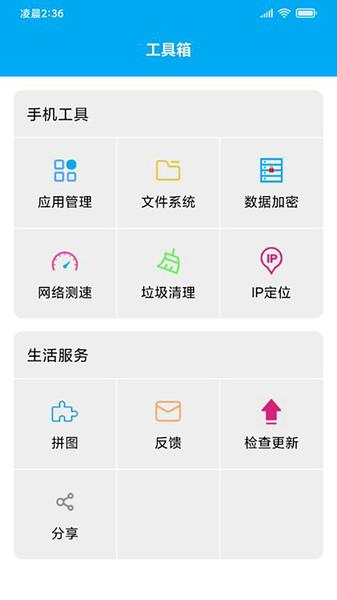 uu手机助手客户端下载,uu手机助手,手机助手app