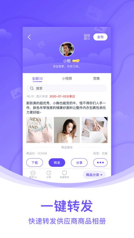 团队相册软件下载,团队相册,相册app,共享app