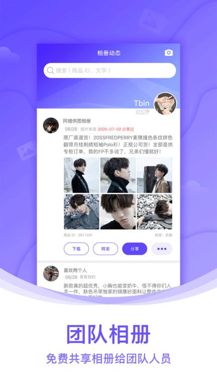 团队相册软件下载,团队相册,相册app,共享app