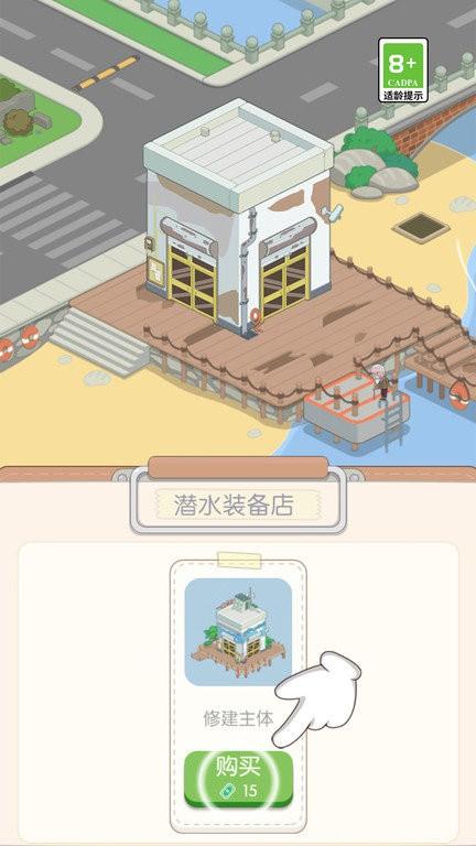 我的假日海岛最新版下载,我的假日海岛,假日游戏,模拟游戏