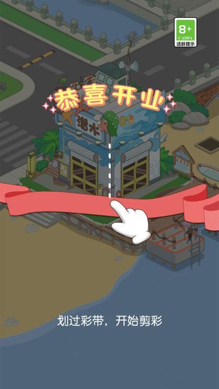 我的假日海岛最新版下载,我的假日海岛,假日游戏,模拟游戏