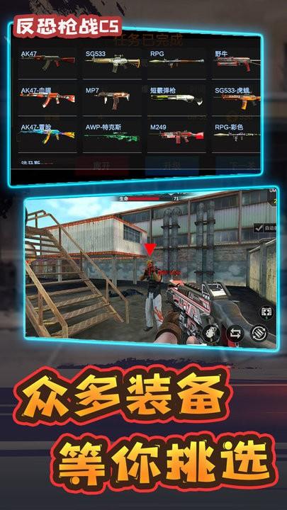 反恐枪战cs官方版下载,反恐枪战cs,射击游戏