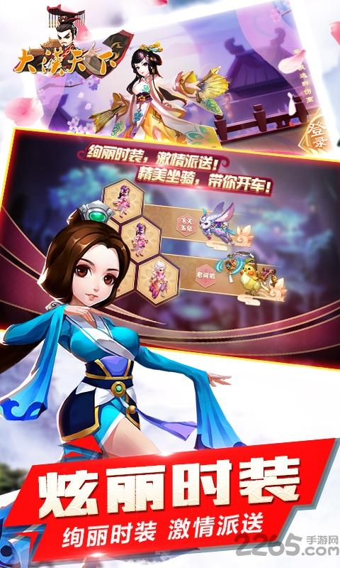 大汉天下官方手游下载,大汉天下,古风手游,对战手游
