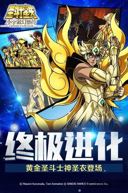 小宇宙幻想传日服手机版下载,小宇宙幻想传,圣斗士星矢,动漫手游