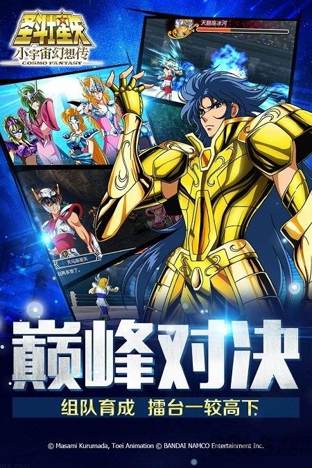 小宇宙幻想传日服手机版下载,小宇宙幻想传,圣斗士星矢,动漫手游