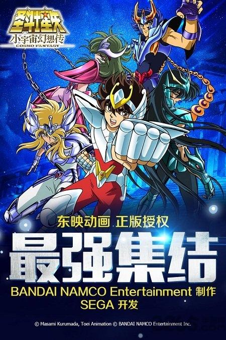 小宇宙幻想传日服手机版下载,小宇宙幻想传,圣斗士星矢,动漫手游