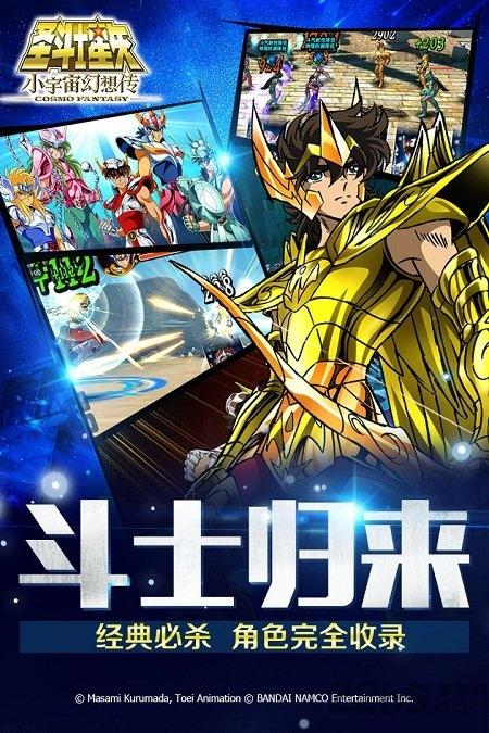 小宇宙幻想传日服手机版下载,小宇宙幻想传,圣斗士星矢,动漫手游