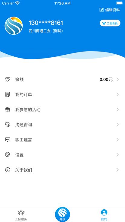 商投职工之家app下载,商投职工之家,工会app,职工app