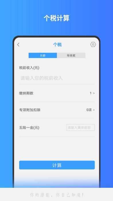 精准计算机软件下载,精准计算机,计算app