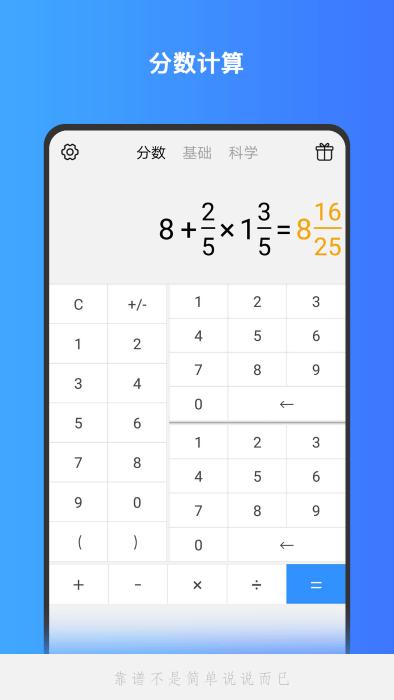 精准计算机软件下载,精准计算机,计算app