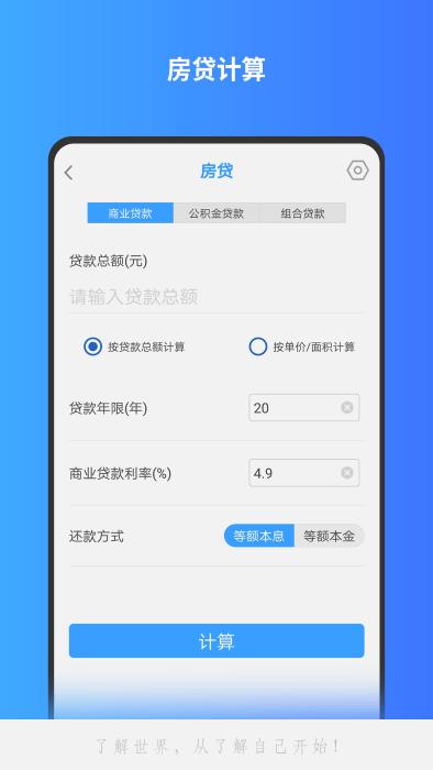 精准计算机软件下载,精准计算机,计算app