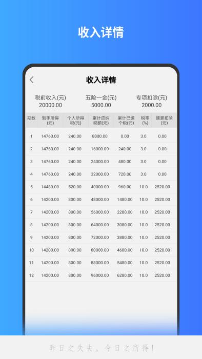 精准计算机软件下载,精准计算机,计算app