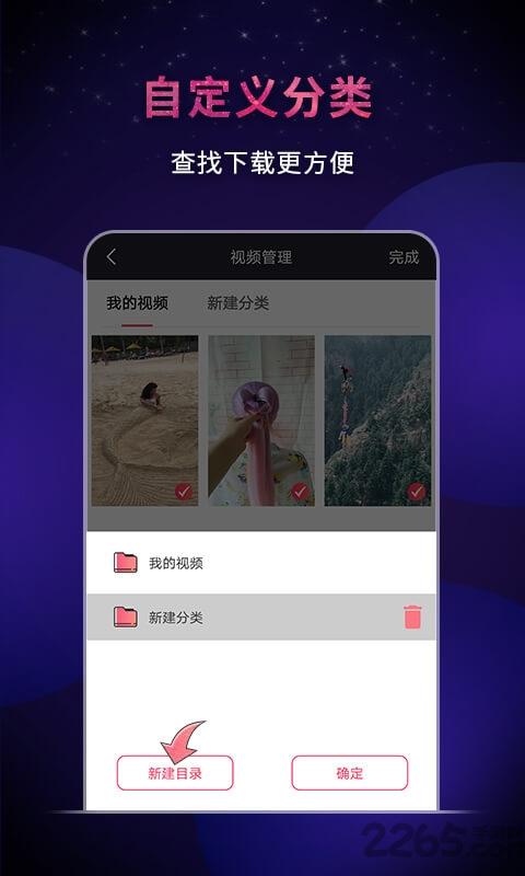 飞狐视频下载器最新版下载,飞狐视频下载器,去水印app,后期app