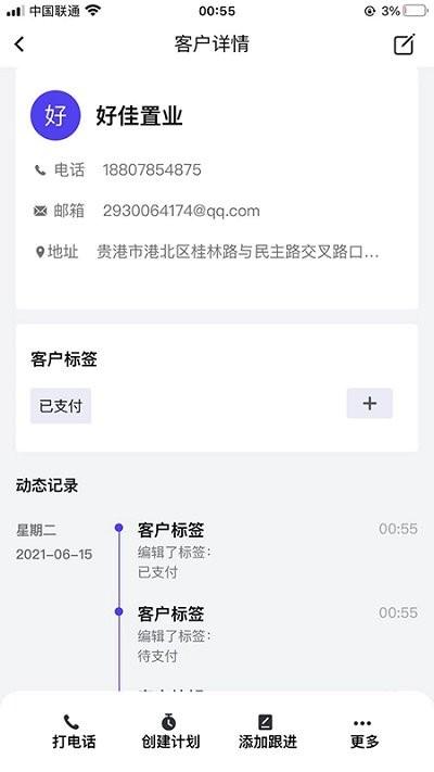 找斑马软件下载,找斑马,办公app,营销app