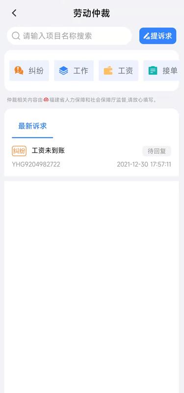 有活干官方版下载,有活干,求职app,装修app