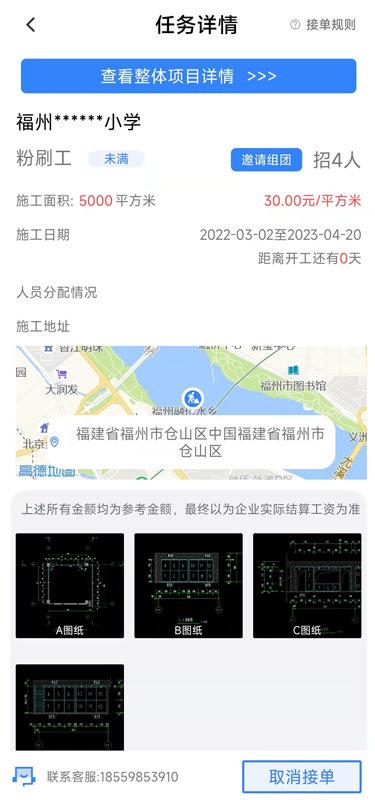 有活干官方版下载,有活干,求职app,装修app