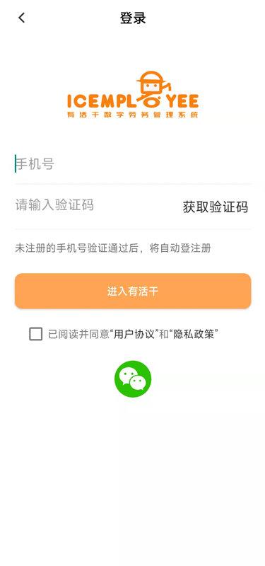 有活干官方版下载,有活干,求职app,装修app