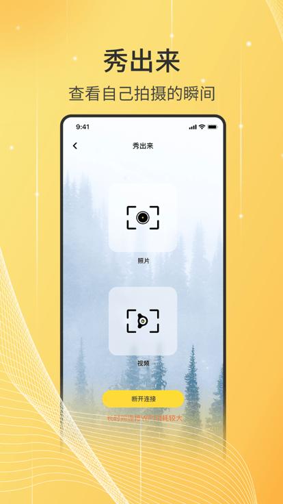 衔目app官方版下载,衔目,拍摄app,剪辑app
