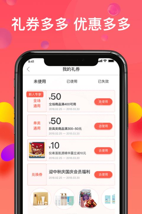 乐活优选app下载,乐活优选,商城app
