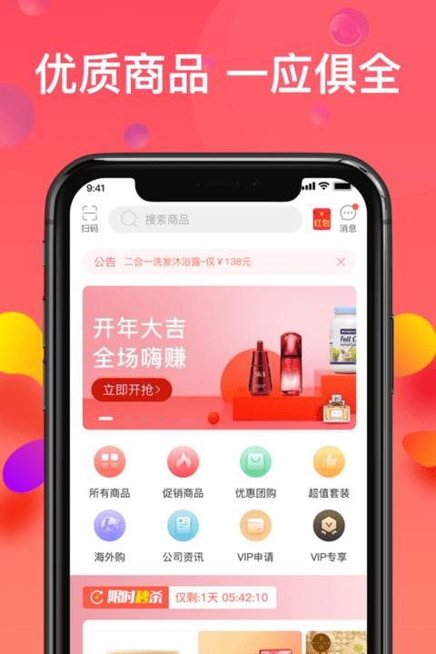 乐活优选app下载,乐活优选,商城app