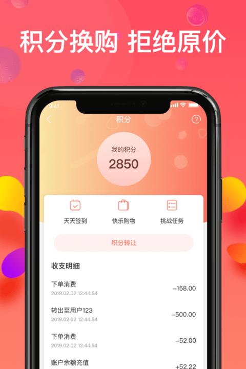 乐活优选app下载,乐活优选,商城app