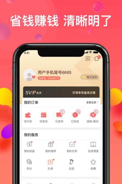 乐活优选app下载,乐活优选,商城app