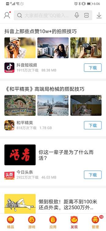 搜狗应用市场app(改名搜狗手机助手)下载,搜狗应用市场,应用商店,手机助手,搜狗app