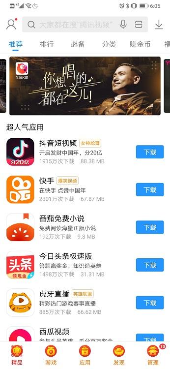搜狗应用市场app(改名搜狗手机助手)下载,搜狗应用市场,应用商店,手机助手,搜狗app