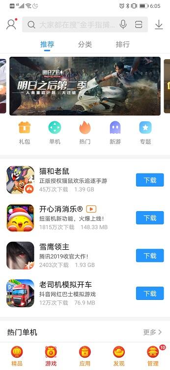 搜狗应用市场app(改名搜狗手机助手)下载,搜狗应用市场,应用商店,手机助手,搜狗app