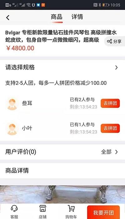 大圣电商平台下载,大圣电商,电商app,网购app,购物app