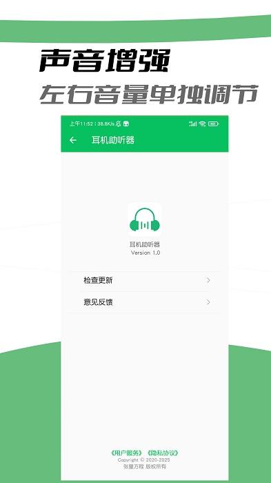 耳机助听器app下载,耳机助听器,录音app
