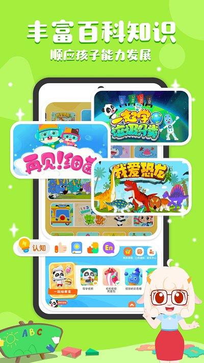 奇妙启蒙最新版下载,奇妙启蒙,启蒙app,学习app
